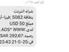 Adsy.com Took My $50 and Delivered Nothing – Scam Alert